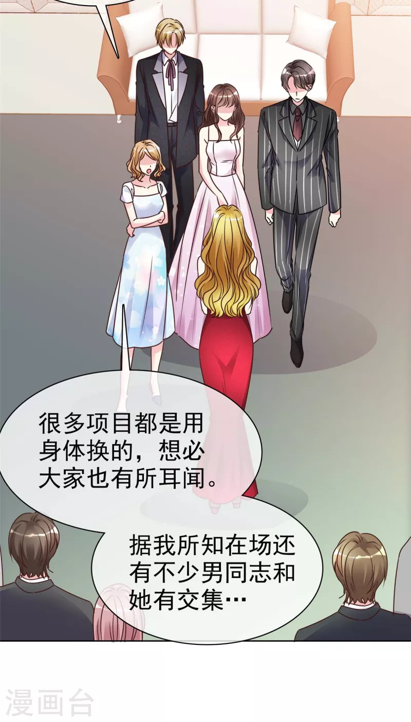 第19话 我是他女朋友-第21话