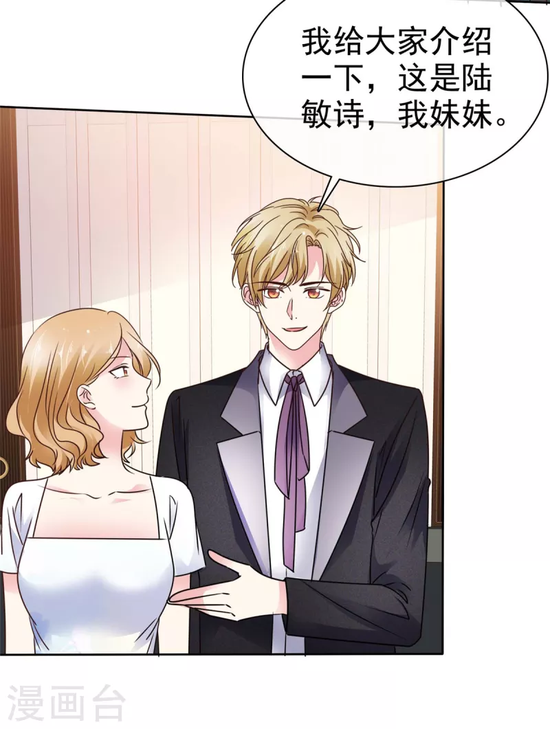 第19话 我是他女朋友-第21话