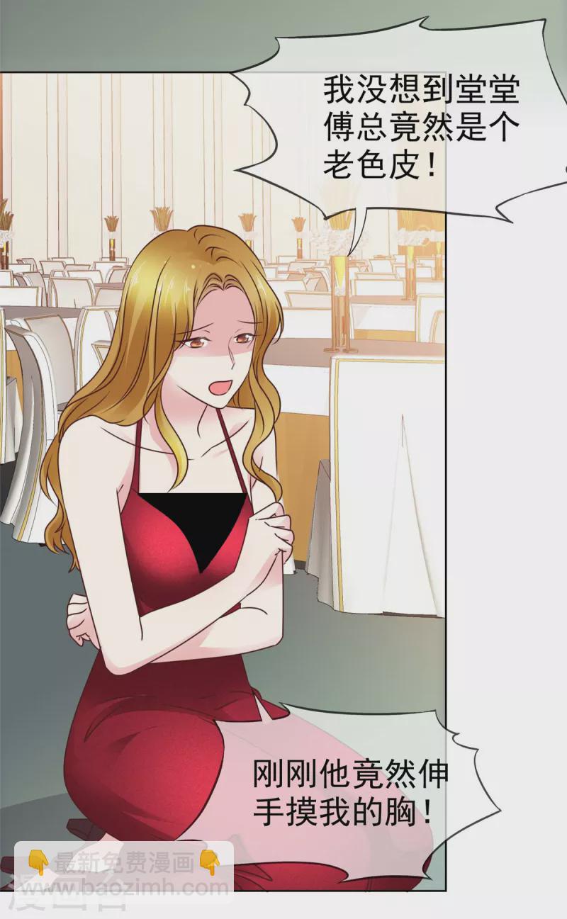 第19话 我是他女朋友-第21话