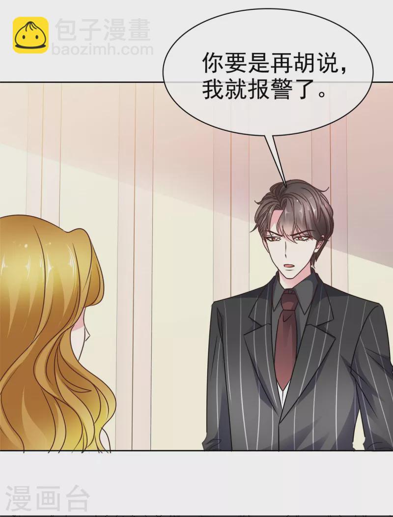 第19话 我是他女朋友-第21话