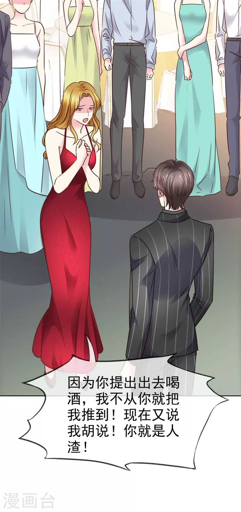 第19话 我是他女朋友-第21话