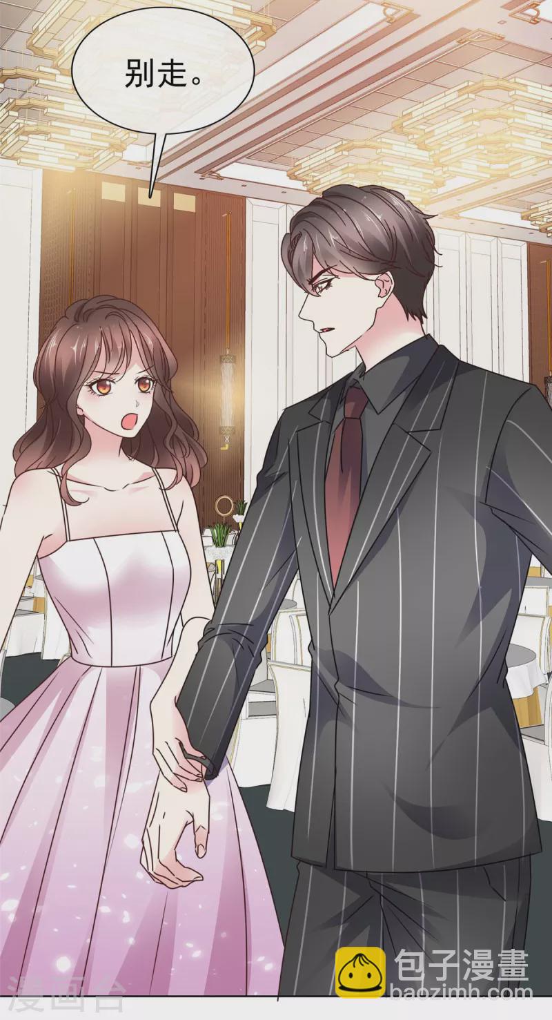 第19话 我是他女朋友-第21话