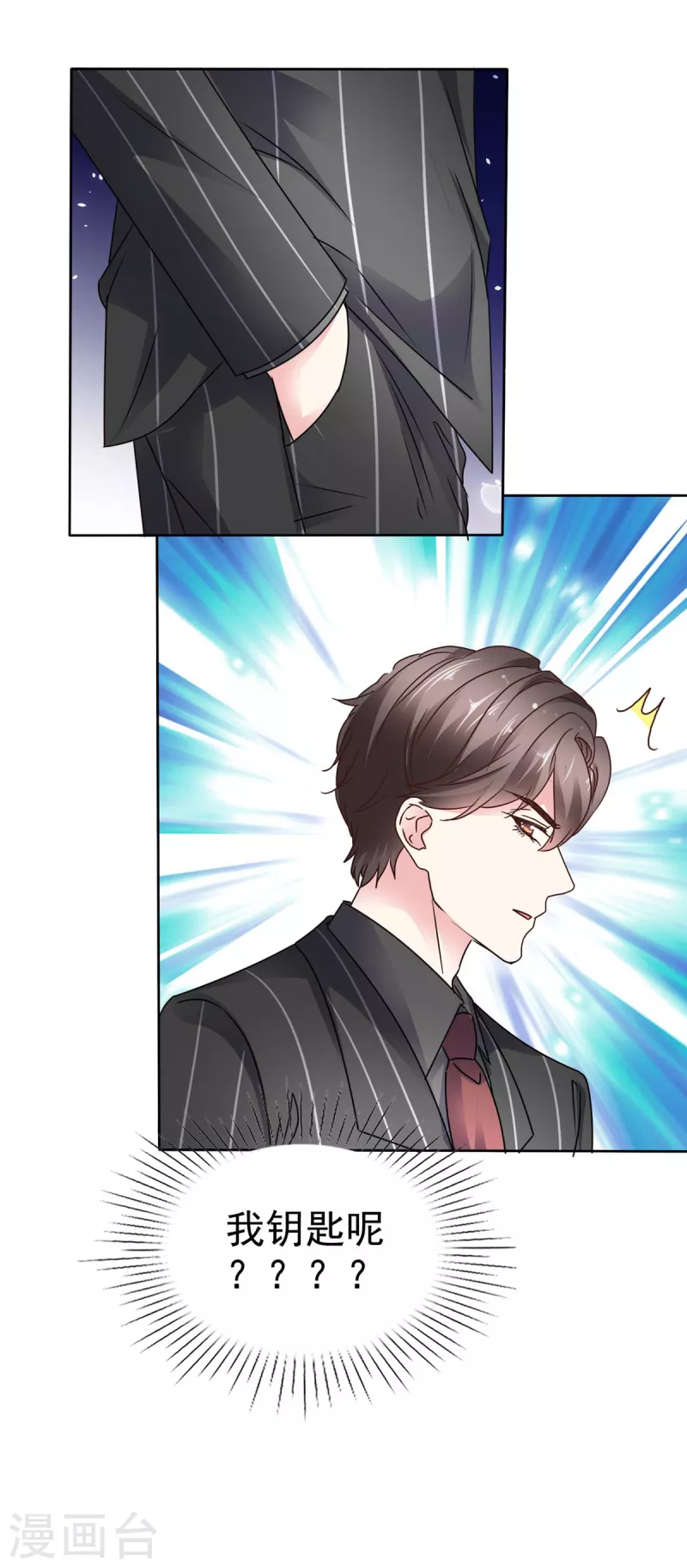 第21话 那个，能住你家吗？-第23话