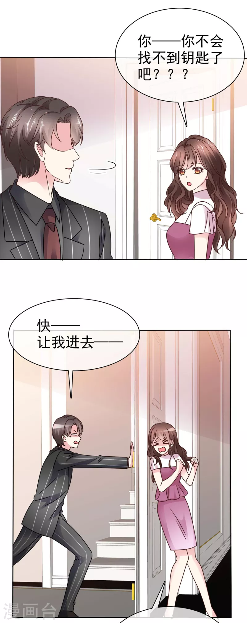 第21话 那个，能住你家吗？-第23话