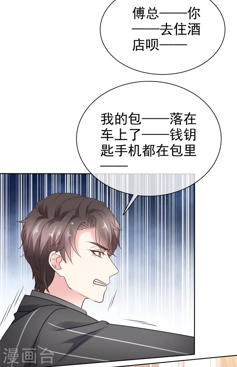 第21话 那个，能住你家吗？-第23话