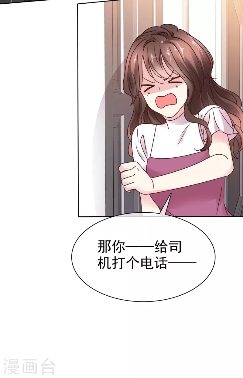 第21话 那个，能住你家吗？-第23话