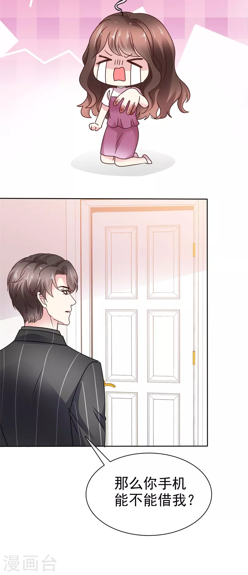 第21话 那个，能住你家吗？-第23话