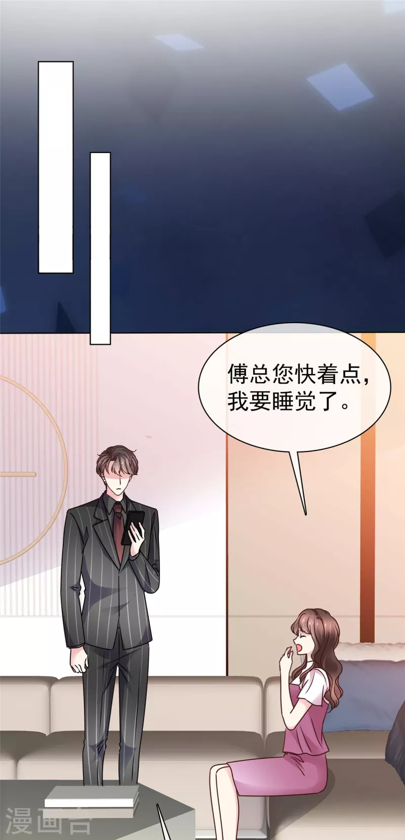 第21话 那个，能住你家吗？-第23话