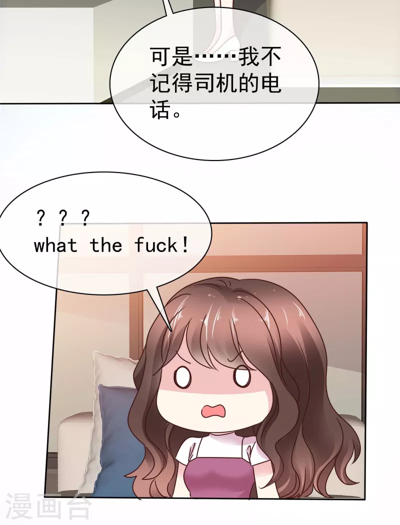 第21话 那个，能住你家吗？-第23话