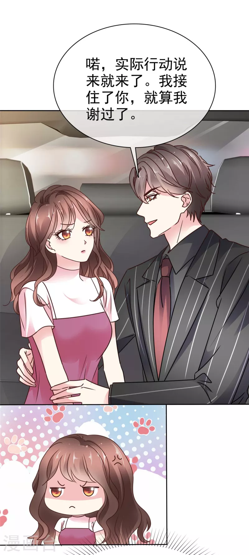 第21话 那个，能住你家吗？-第23话