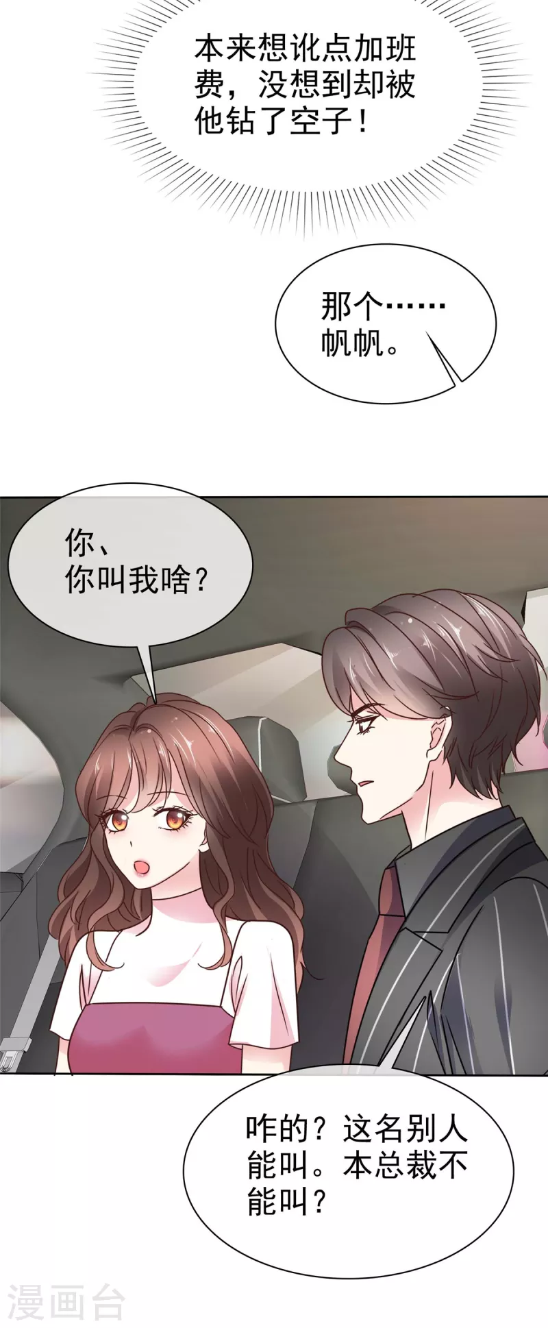 第21话 那个，能住你家吗？-第23话