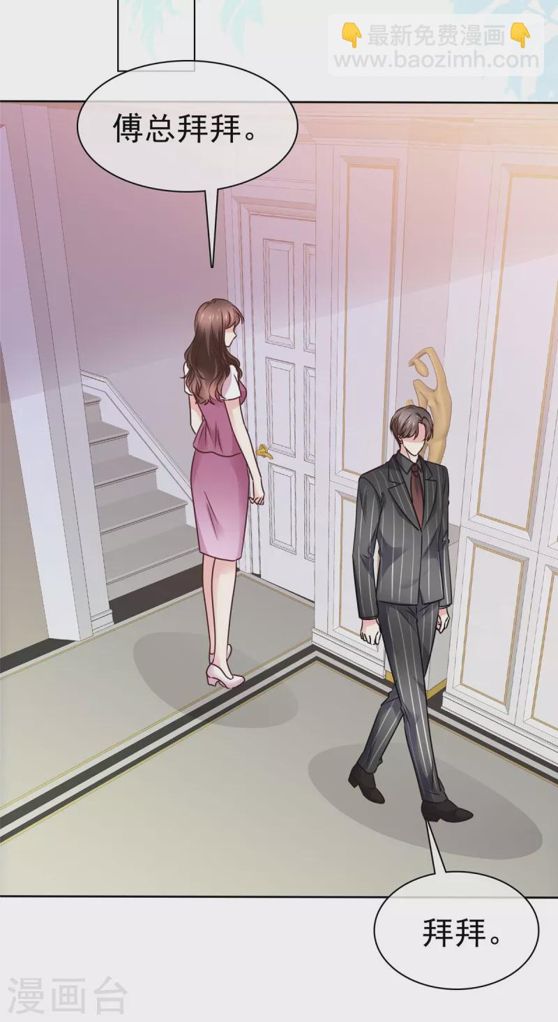 第21话 那个，能住你家吗？-第23话