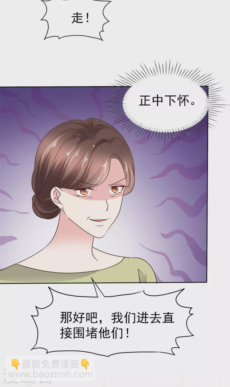 第23话 你不会真喜欢我吧？-第25话