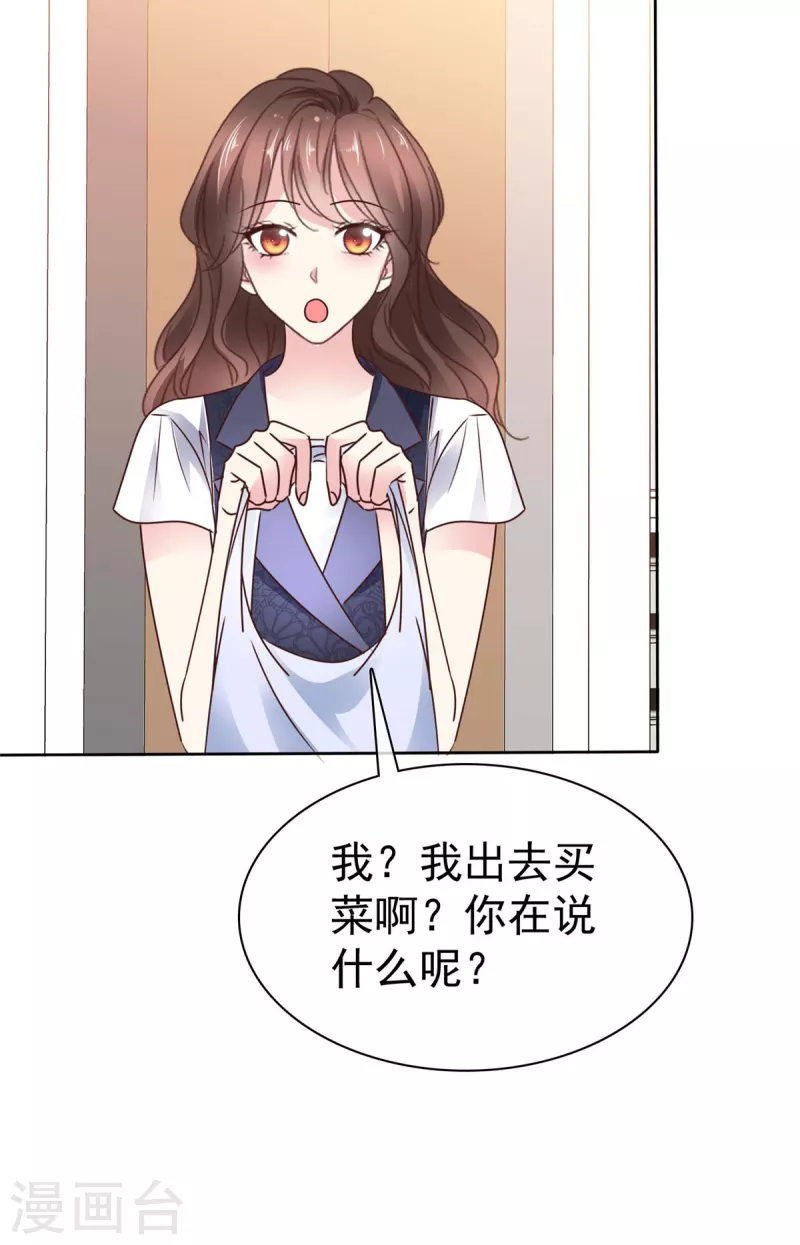 第23话 你不会真喜欢我吧？-第25话