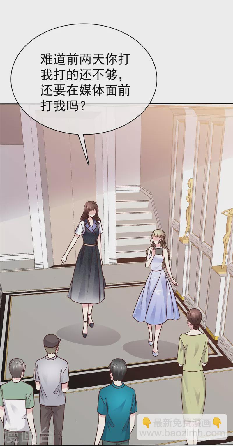 第23话 你不会真喜欢我吧？-第25话