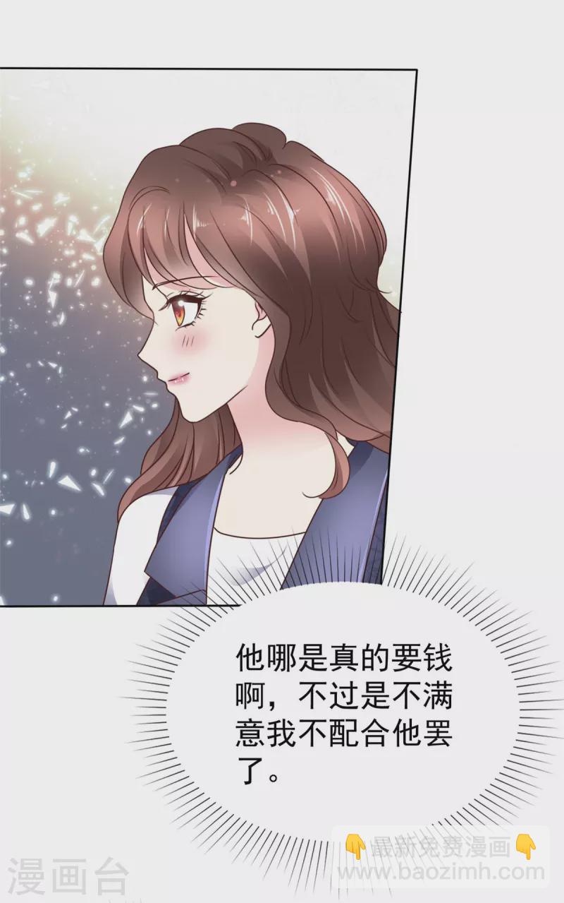 第25话 总裁爬窗-第27话