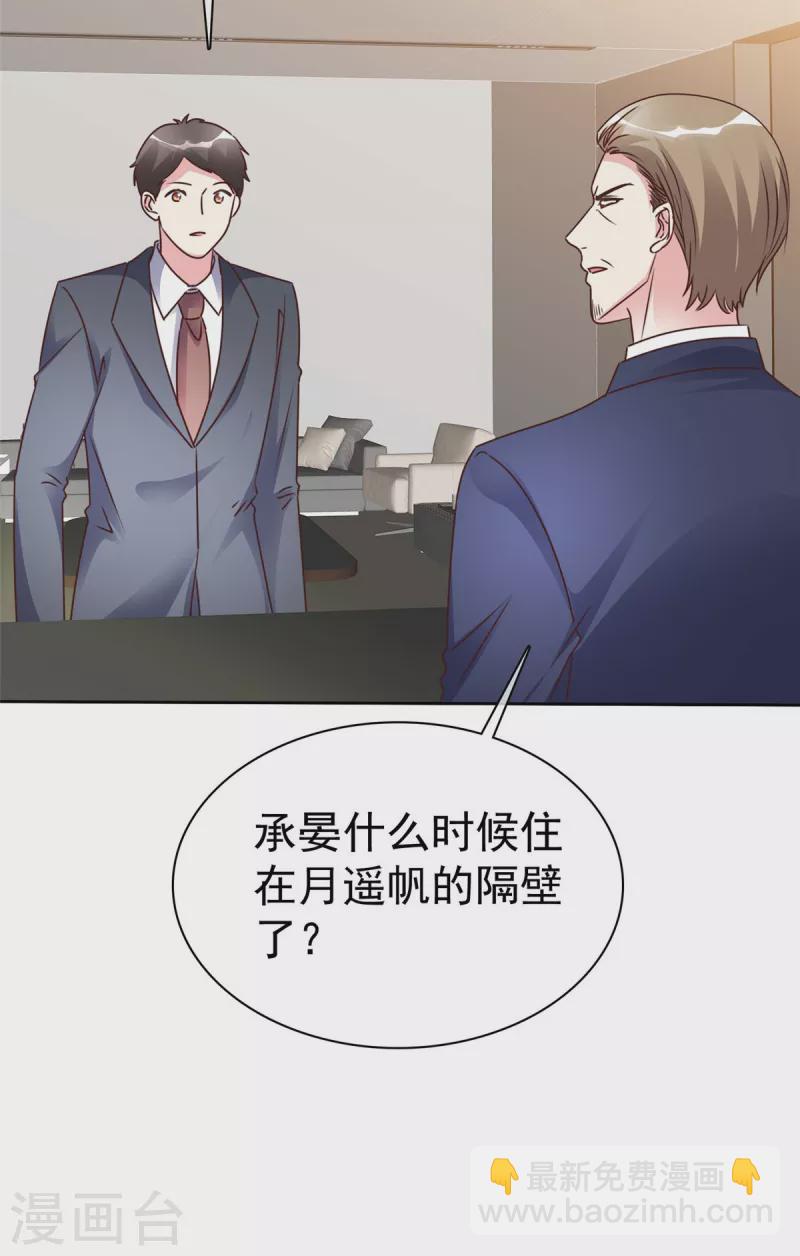 第25话 总裁爬窗-第27话