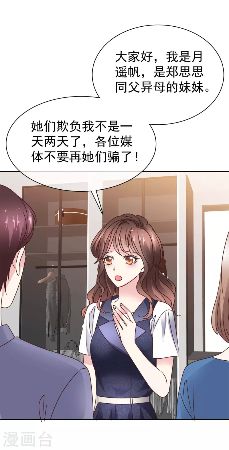 第25话 总裁爬窗-第27话