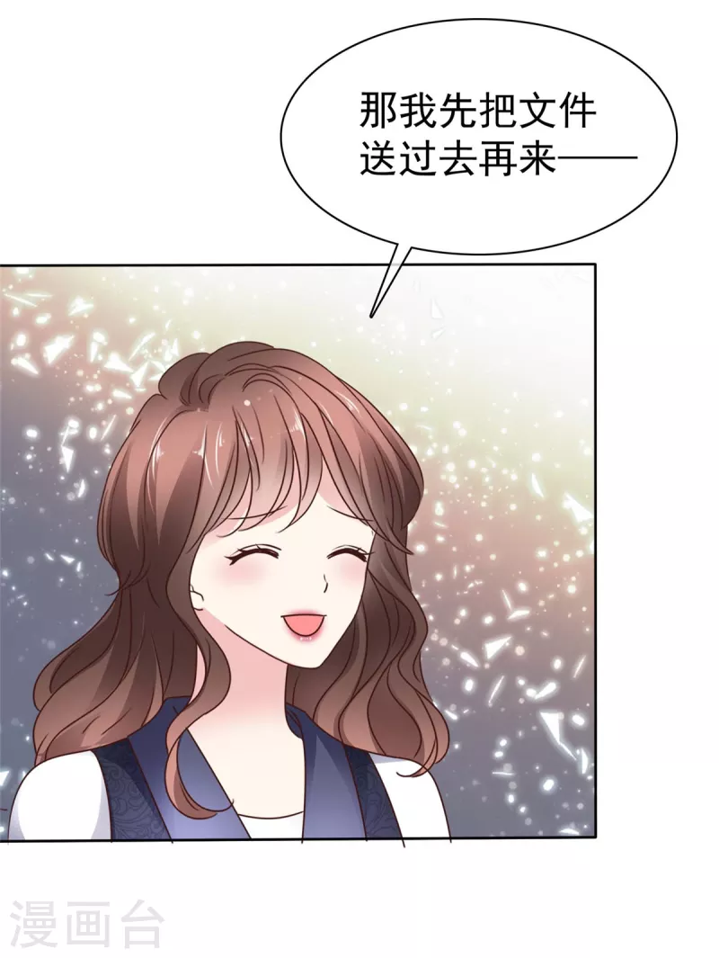 第25话 总裁爬窗-第27话