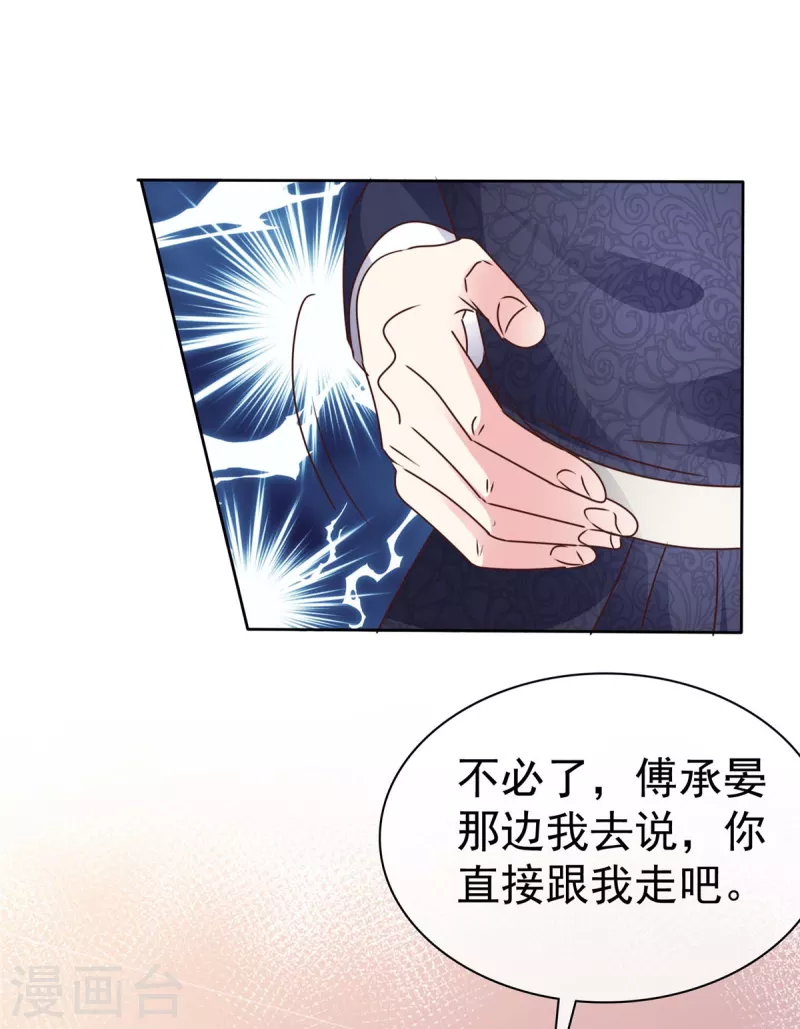 第25话 总裁爬窗-第27话