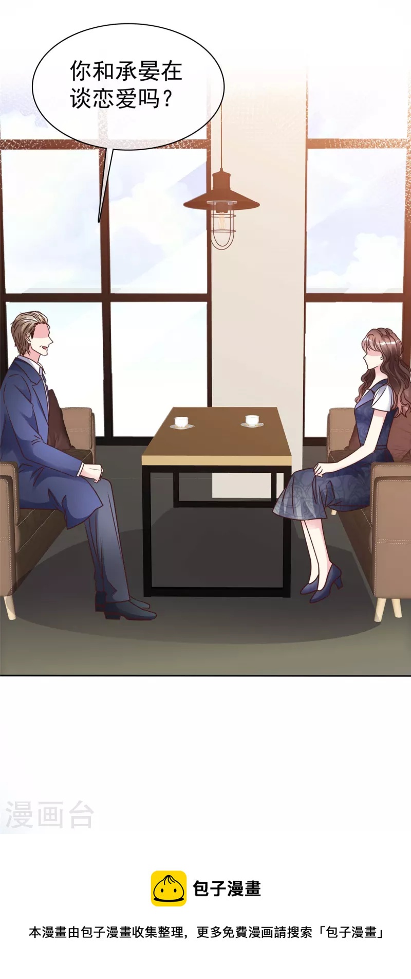 第25话 总裁爬窗-第27话