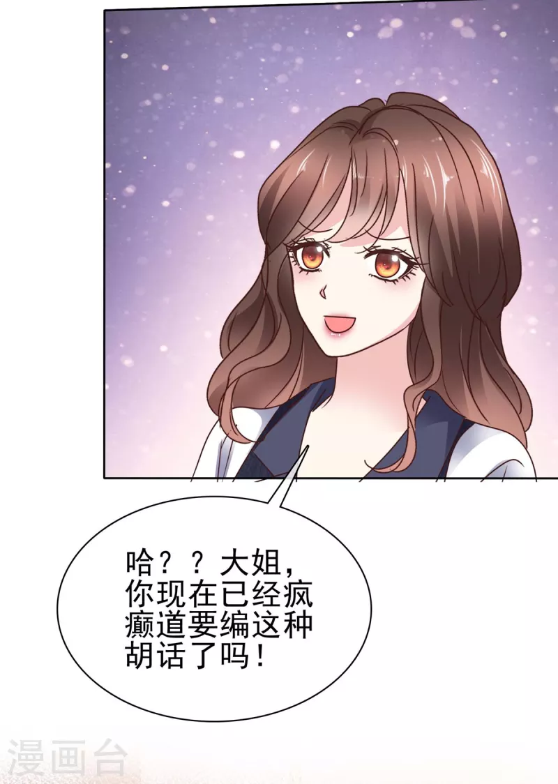 第27话 被他保护的感觉-第29话