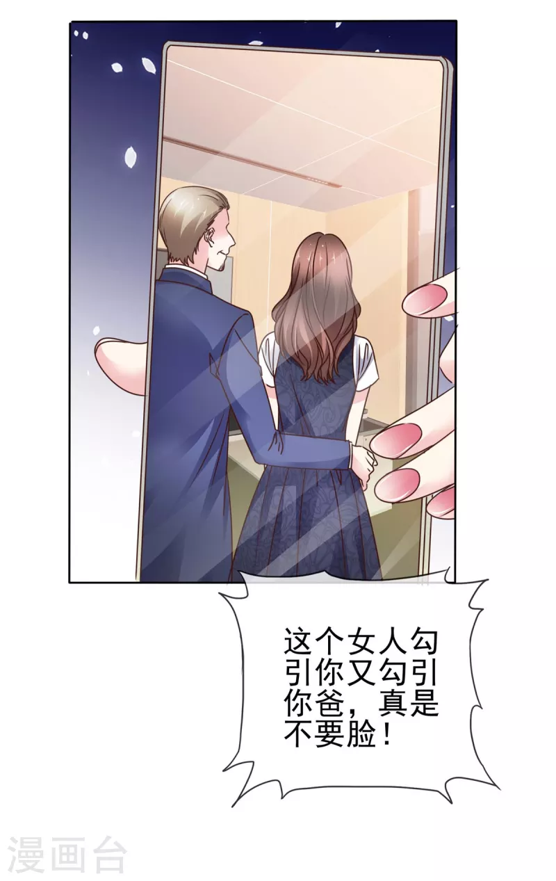 第27话 被他保护的感觉-第29话