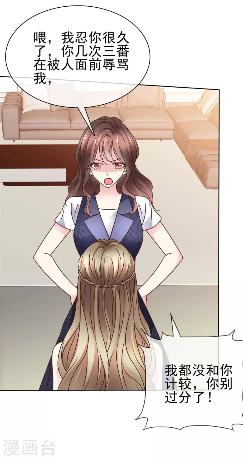 第27话 被他保护的感觉-第29话