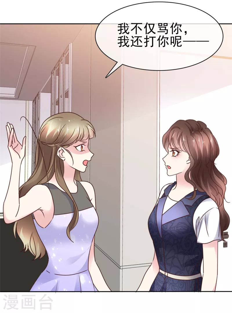 第27话 被他保护的感觉-第29话