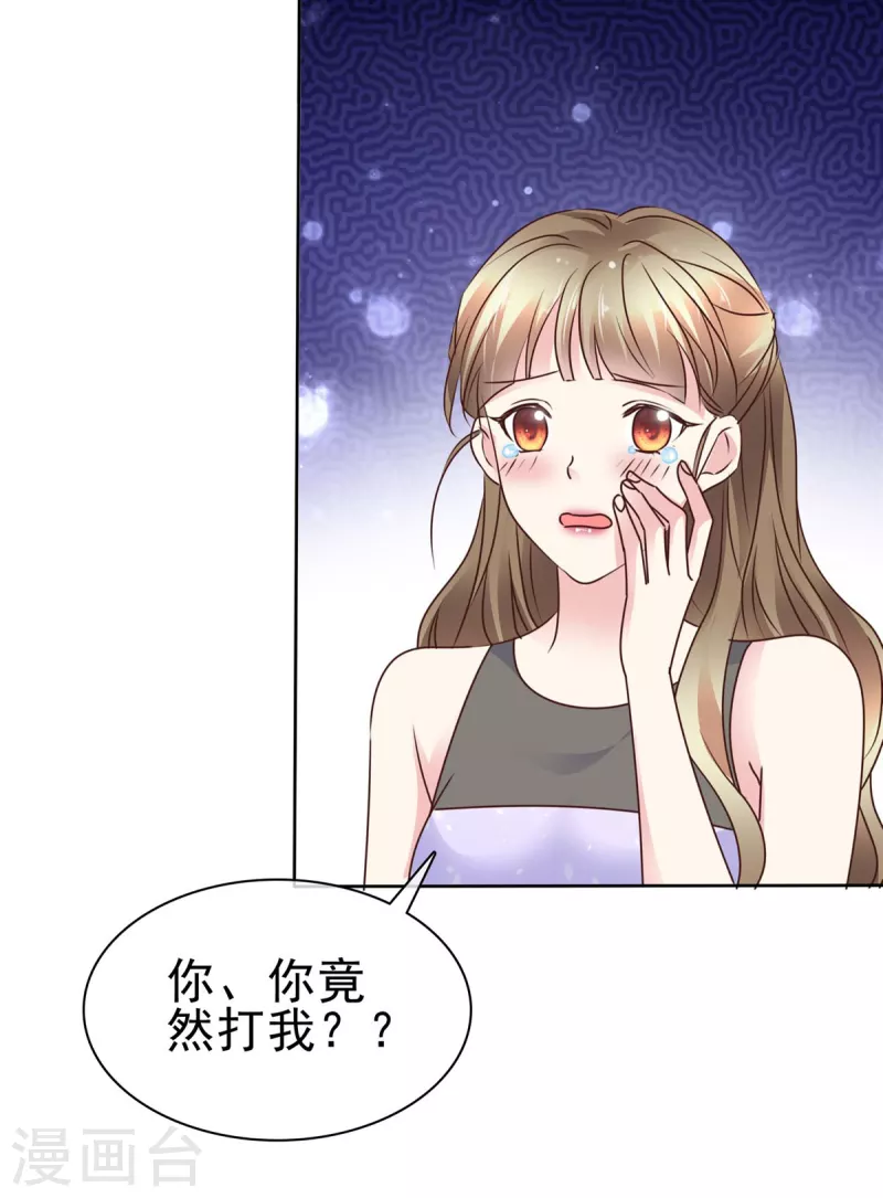 第27话 被他保护的感觉-第29话