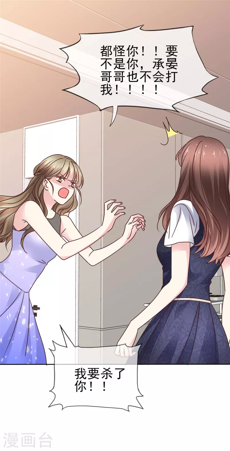 第27话 被他保护的感觉-第29话