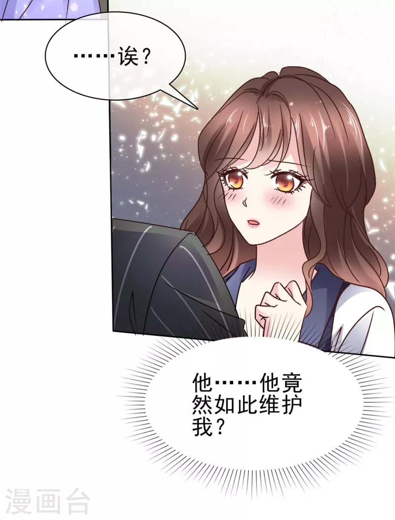 第27话 被他保护的感觉-第29话