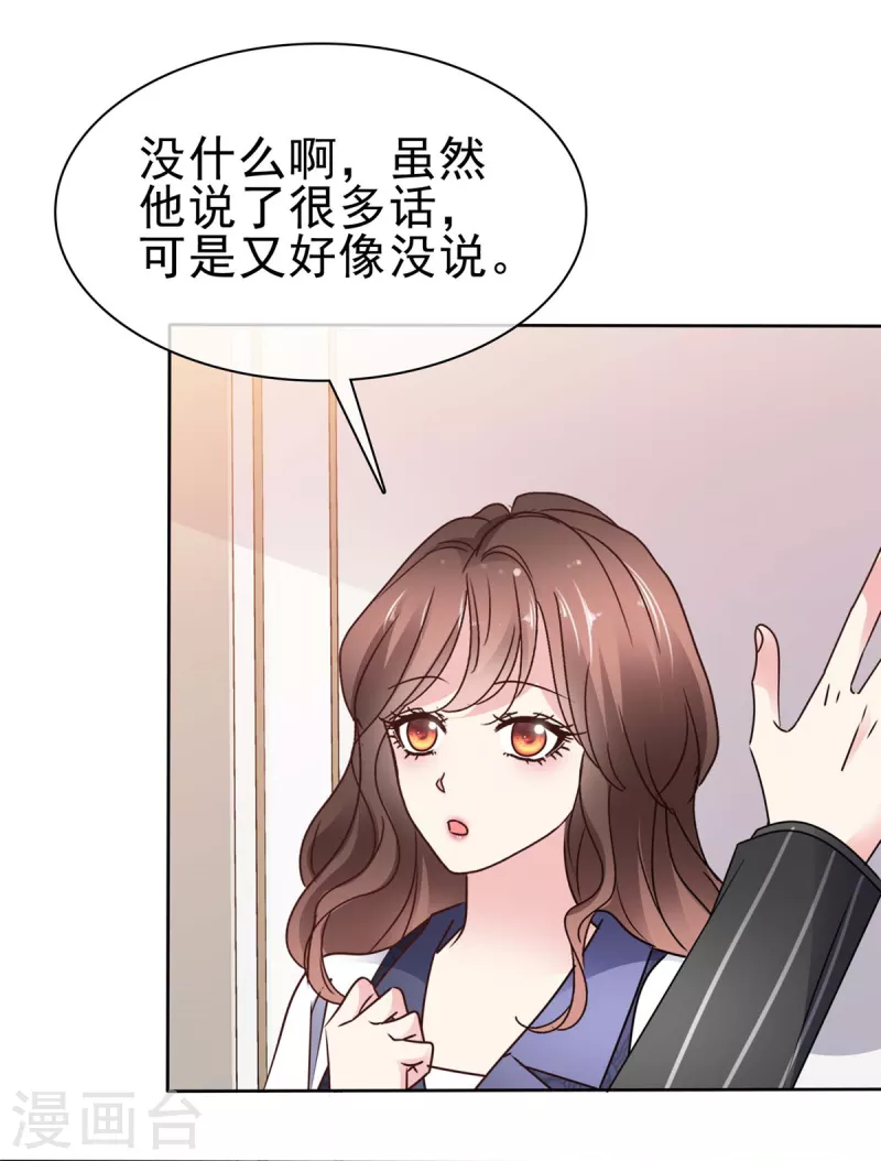 第27话 被他保护的感觉-第29话