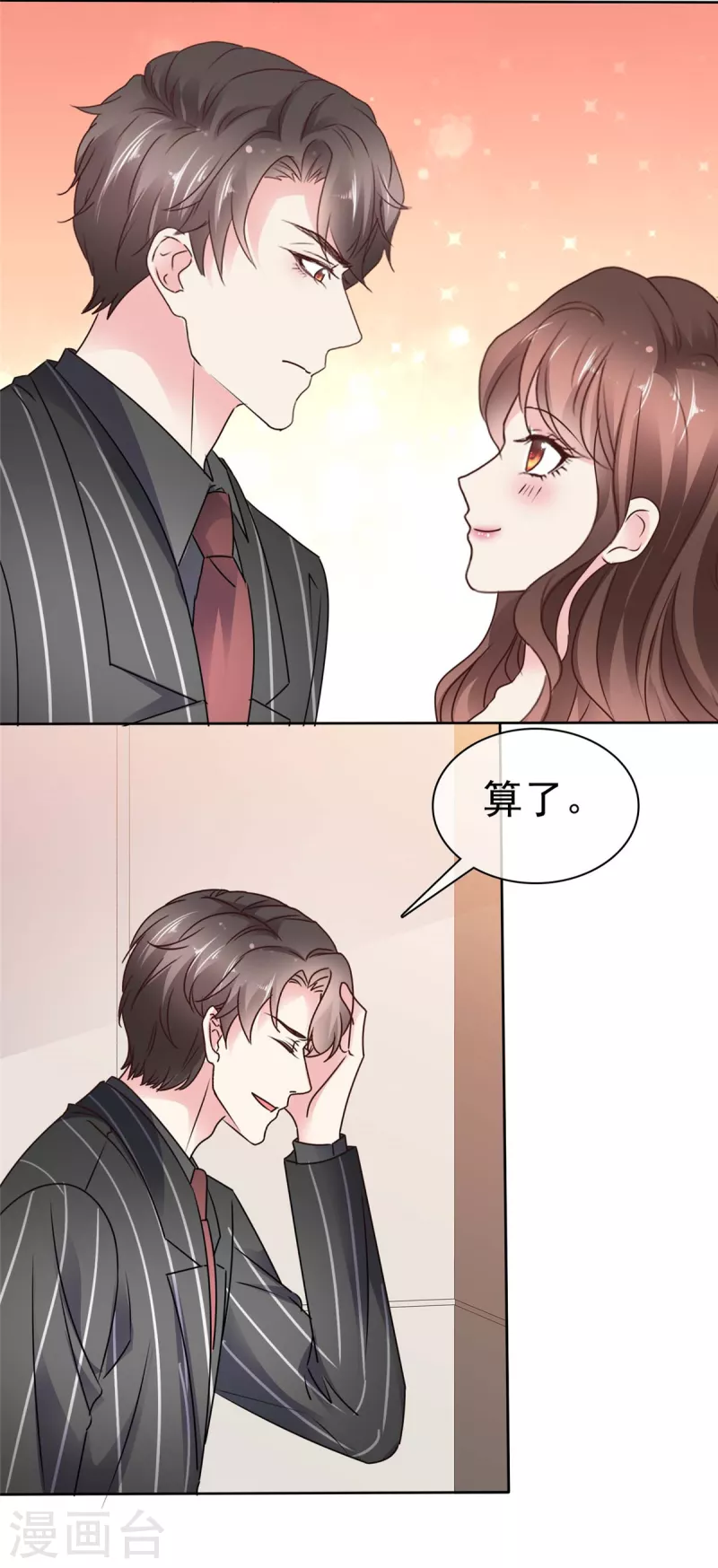 第27话 被他保护的感觉-第29话