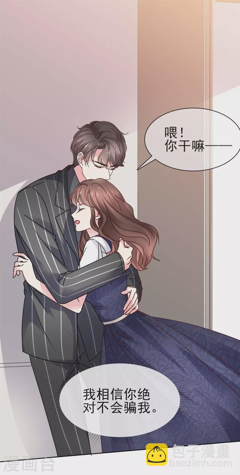 第27话 被他保护的感觉-第29话