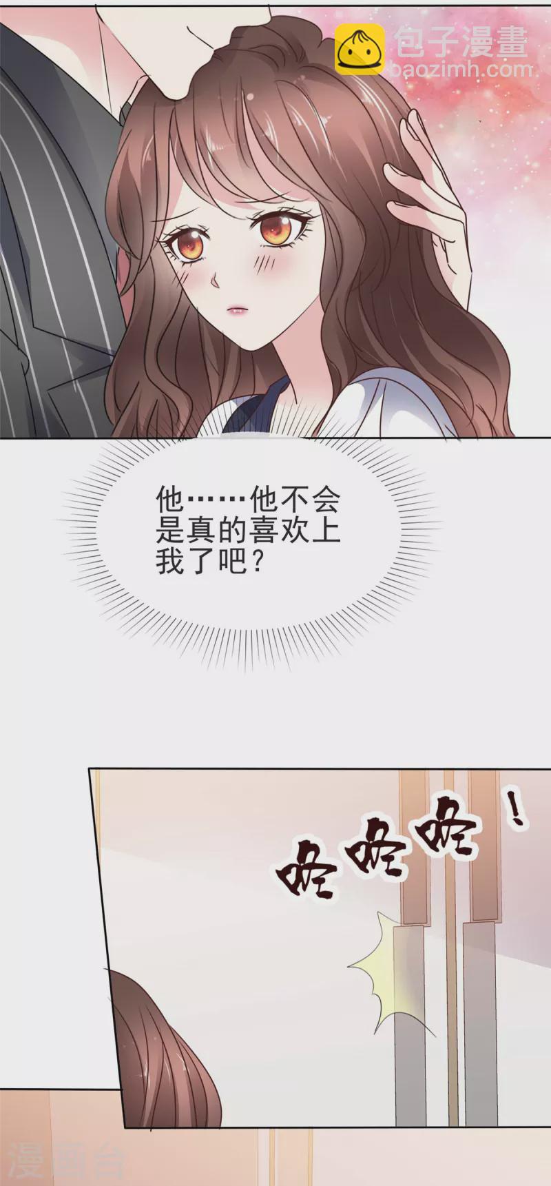 第27话 被他保护的感觉-第29话