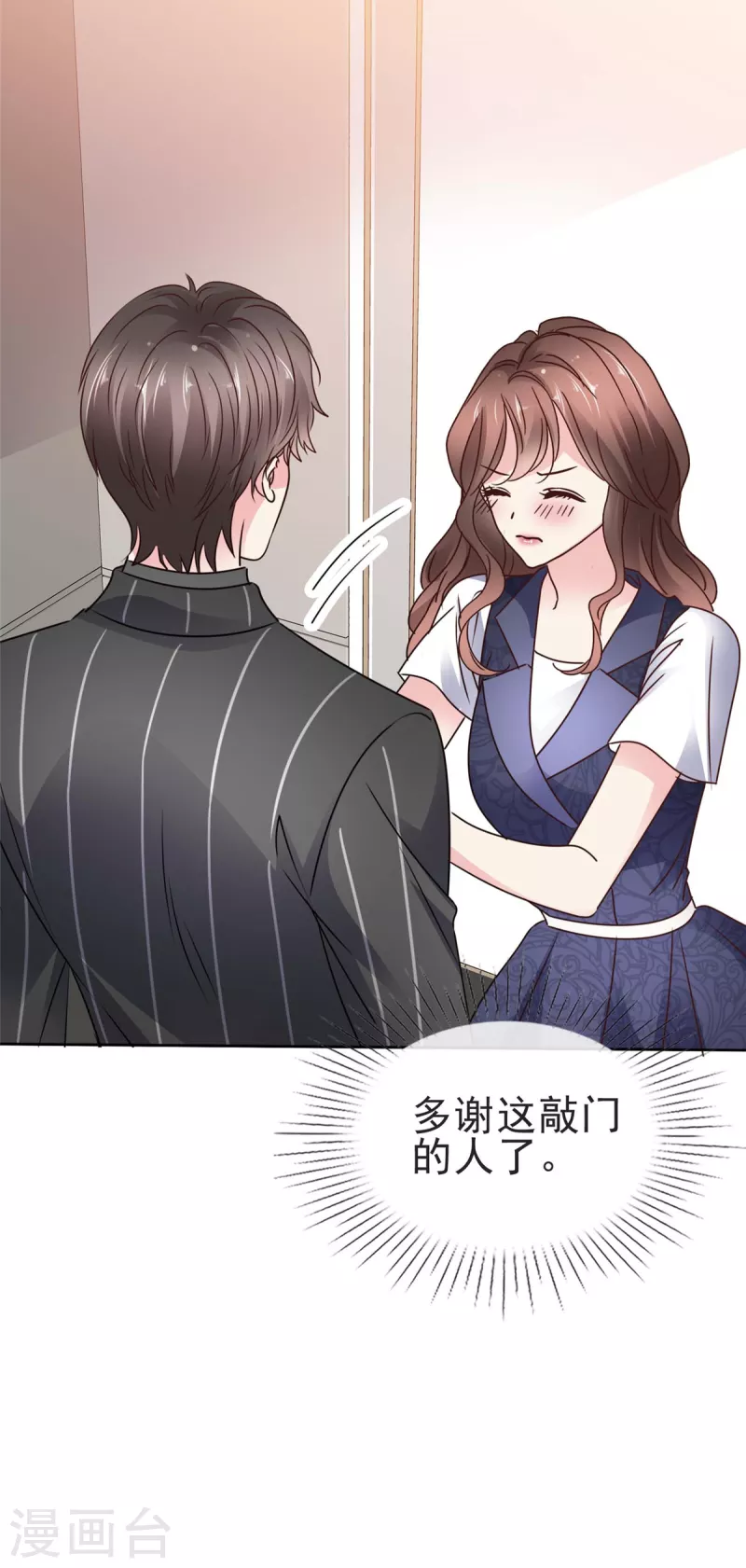 第27话 被他保护的感觉-第29话