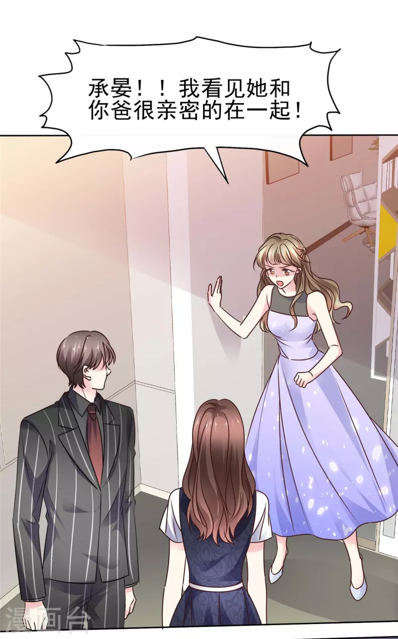 第27话 被他保护的感觉-第29话