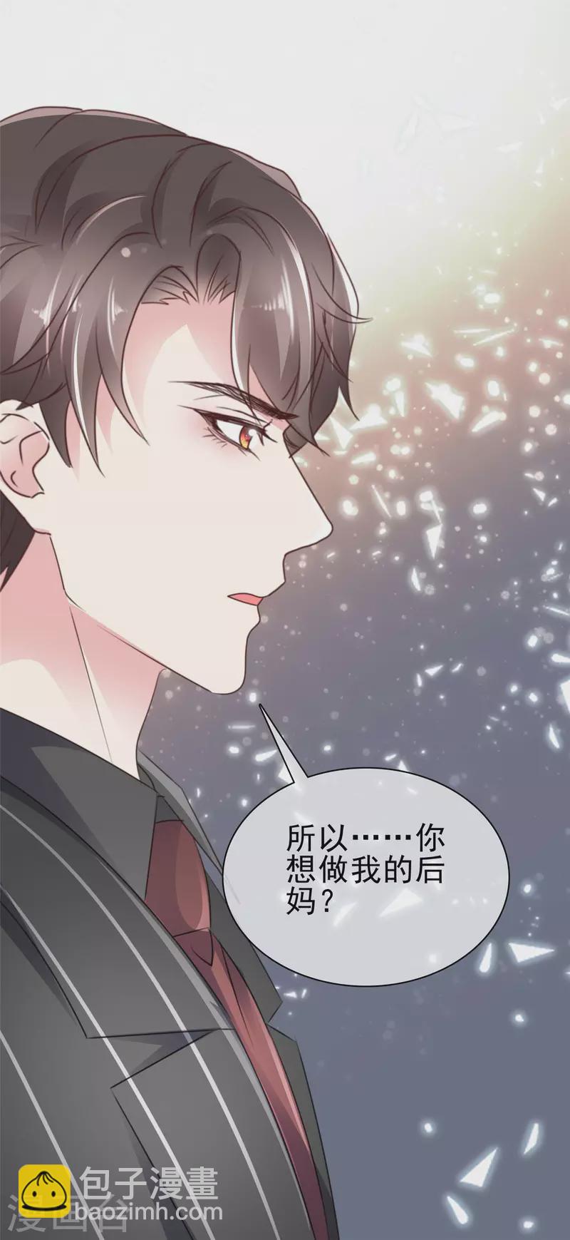 第29话 你想做我后妈？-第31话