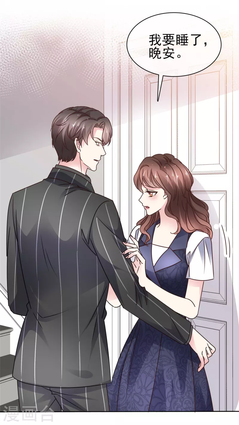 第29话 你想做我后妈？-第31话