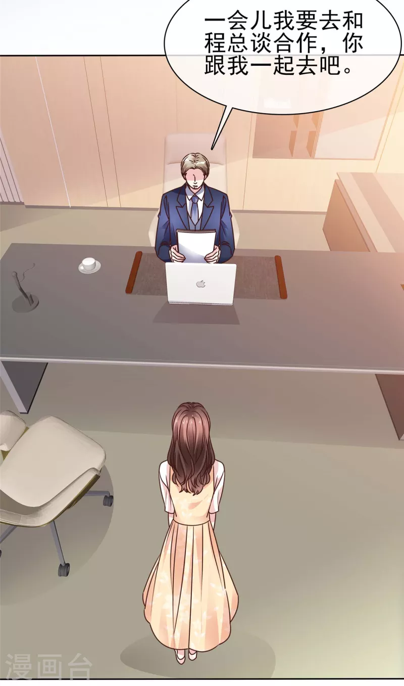 第29话 你想做我后妈？-第31话