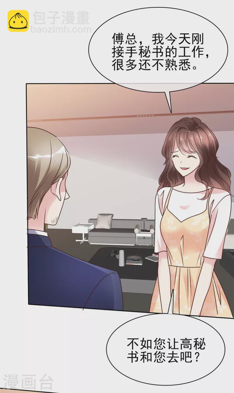 第29话 你想做我后妈？-第31话