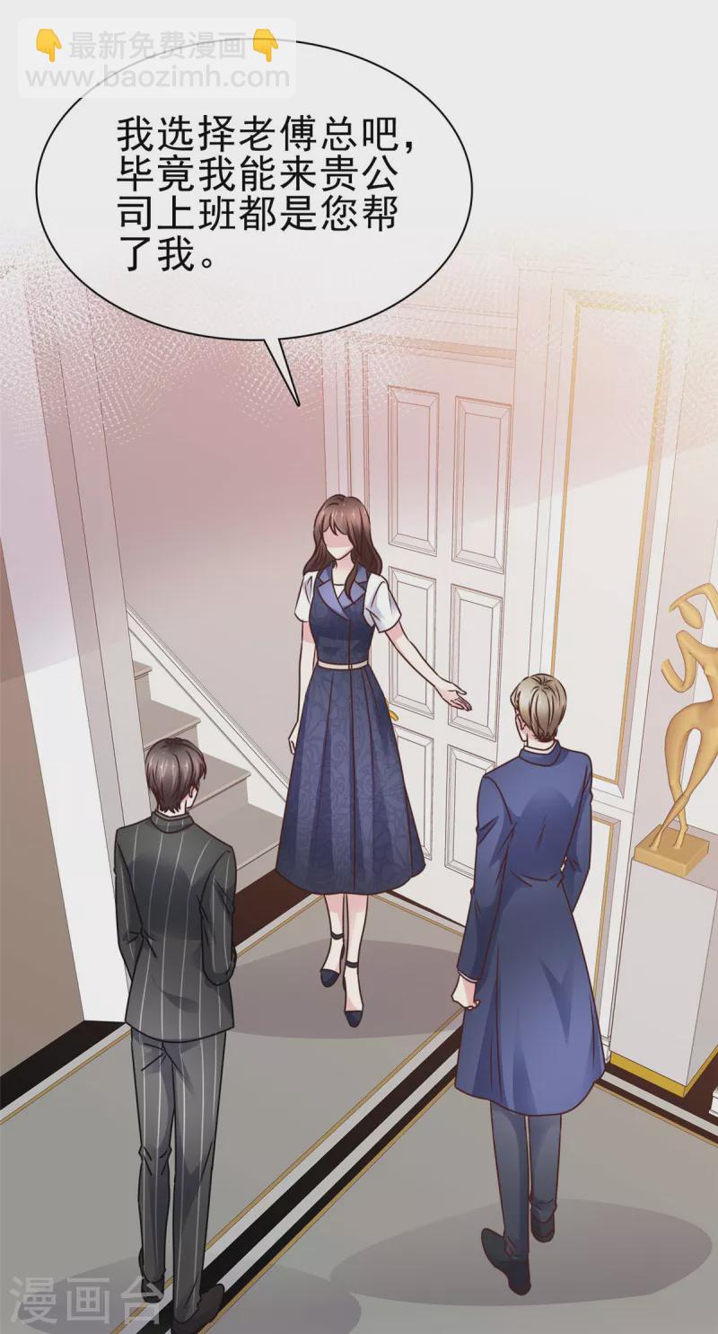 第29话 你想做我后妈？-第31话