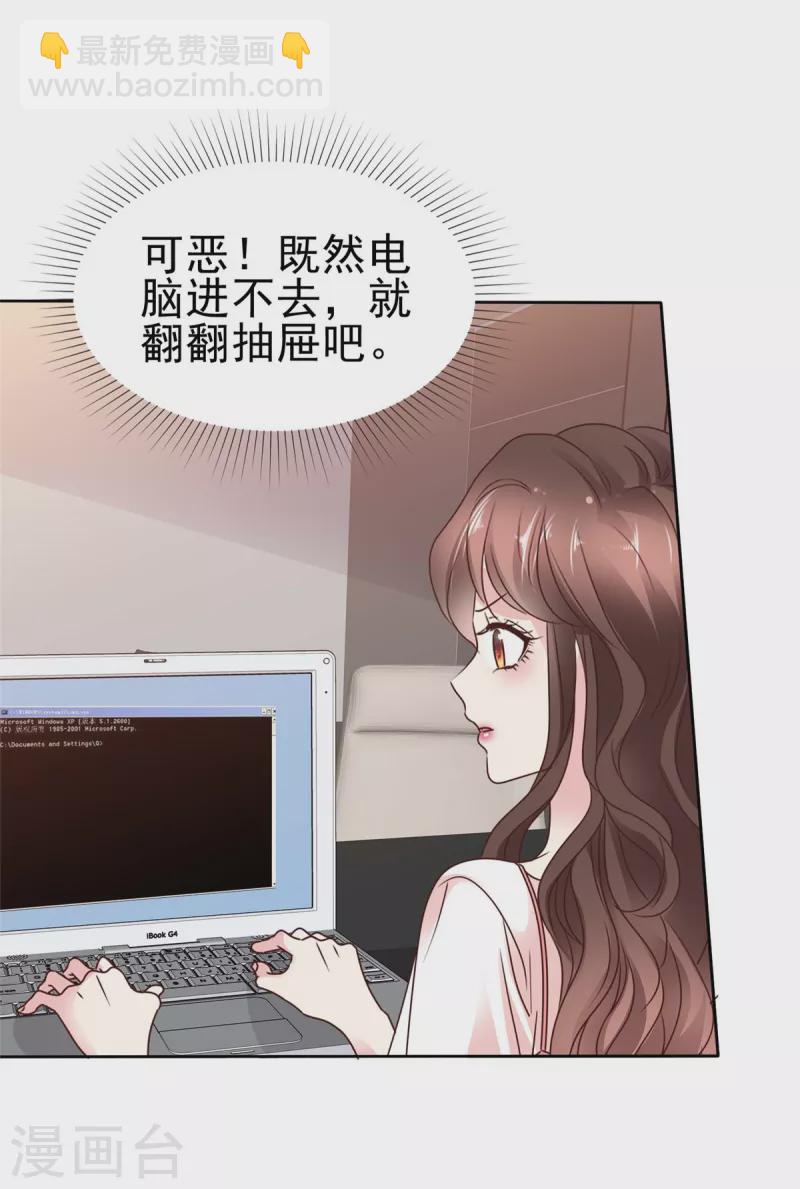 第29话 你想做我后妈？-第31话