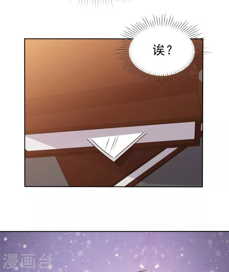 第29话 你想做我后妈？-第31话