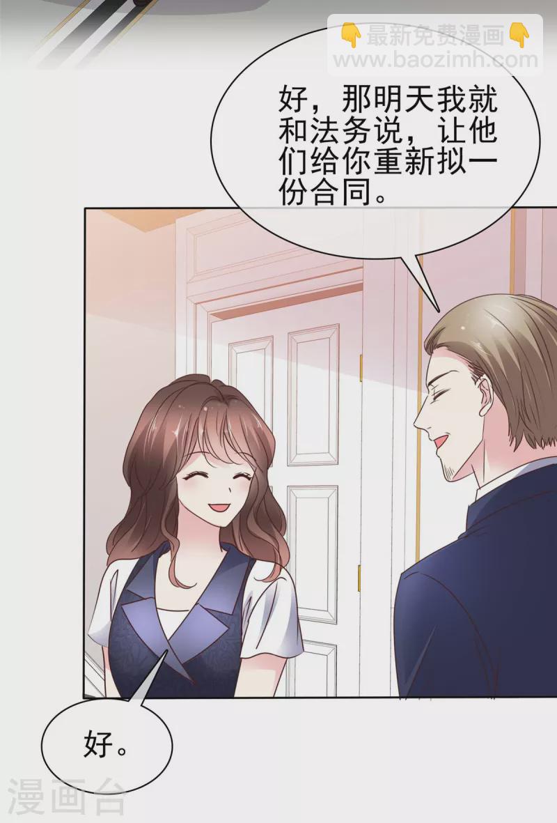 第29话 你想做我后妈？-第31话