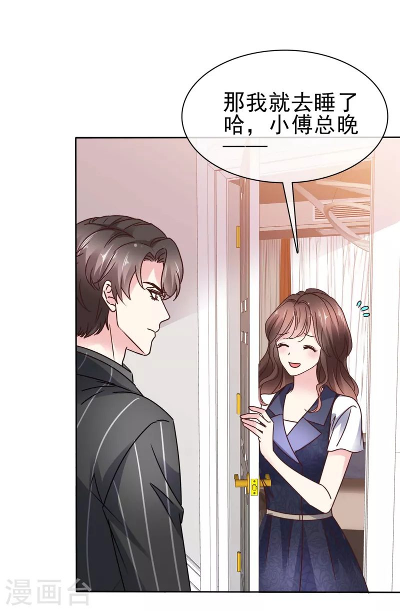 第29话 你想做我后妈？-第31话