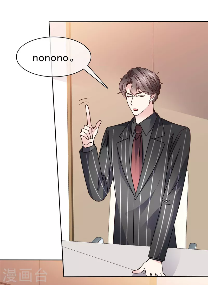 第31话 帆帆现在是我女朋友了-第33话