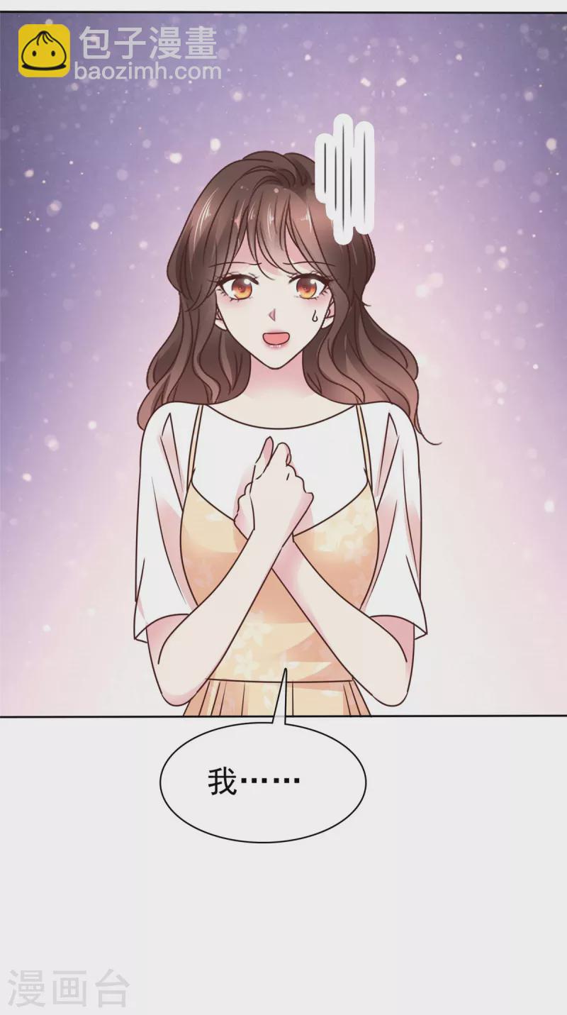 第31话 帆帆现在是我女朋友了-第33话