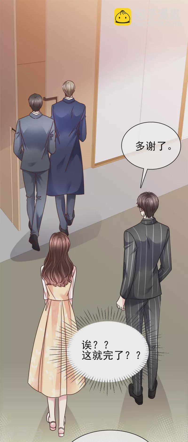 第31话 帆帆现在是我女朋友了-第33话